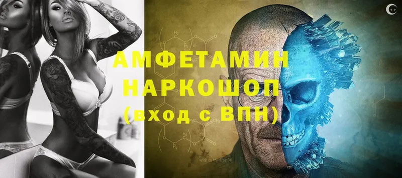 Amphetamine Розовый Миасс