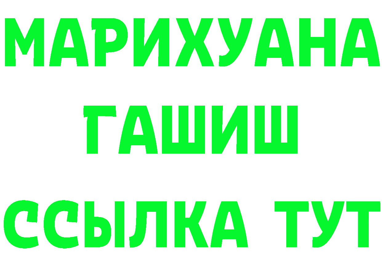 ГАШ Изолятор ТОР нарко площадка MEGA Миасс