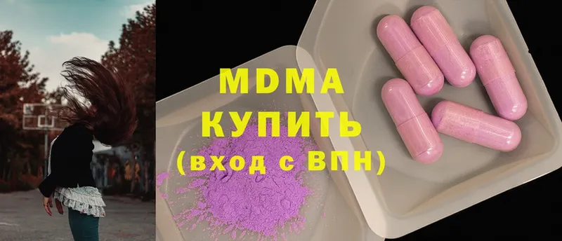 блэк спрут ТОР  купить наркотик  Миасс  МДМА молли 