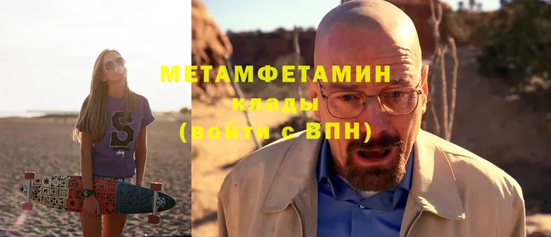 omg ссылка  Миасс  Первитин Methamphetamine  цены наркотик 